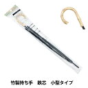 洋裁キット 『手作り日傘キット 竹製持ち手 鉄芯 SHUB-11』