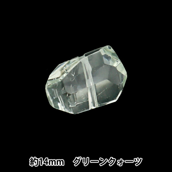 アクセサリー素材 『グリーンクォーツ FCナゲット 10×14mm』