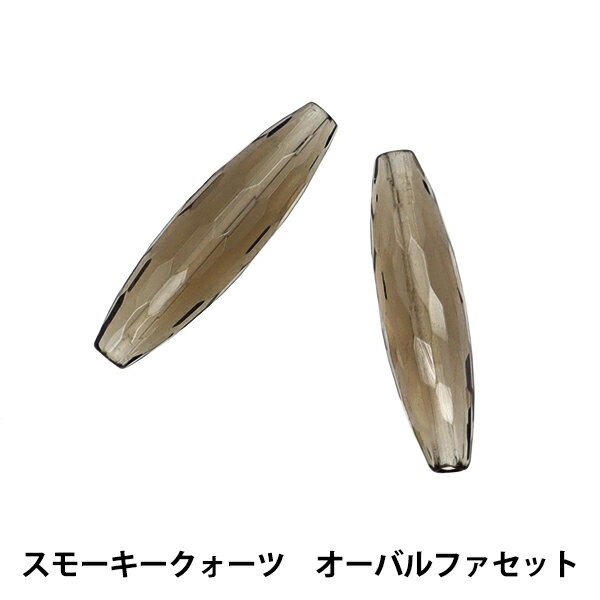 Cats-Eye - アクセサリー素材 『スモーキークォーツ オーバルファセット 2個入り』