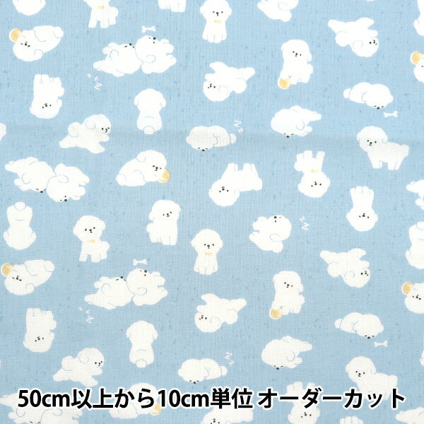 【数量5から】 生地 『NOVA シーチング ビション・フリーゼ サックス NSE-BIC-SA』 KOKKA コッカのサムネイル