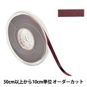 【数量5から】 リボン 『ポリエステル両面サテンリボン #3030 幅約6mm 19番色』