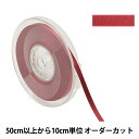 【数量5から】 リボン 『ポリエステル両面サテンリボン #3030 幅約6mm 24番色』