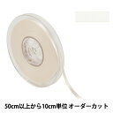 【数量5から】 リボン 『ポリエステル両面サテンリボン #3030 幅約6mm 40番色』
