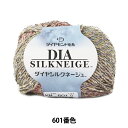 秋冬毛糸 『DIA SILKNEIGE(ダイヤシルクネージュ) 601番色』 DIAMONDO ダイヤモンド 秋の始まりから活躍するドライタッチのシルクツィード糸 シルクの入ったナチュラルなツイード糸と、ロングピッチの段染糸を組み合わせたファンシーヤーンです。 シルクネップが編地に微妙な表面変化を作ります。 落ち着いた色合いのグラデーションは、ナチュラルシックなイメージで秋の装いを彩ります。 ◆仕立:1玉30g(糸長約111m) ◆構成:絹28%、毛22%、アクリル24%、レーヨン21%、ナイロン5% ◆使用針:棒針5〜6号、かぎ針4/0〜6/0号 ◆標準ゲージ:21〜22目、30〜32段 2020年秋冬 ※モニターによって実物のお色と若干異なる場合がございます。 ※ロットは糸の製造番号です。色番が同じでもロットが違うと若干の色の濃淡が生じます。 すべて同ロットご希望の場合は備考欄にご記入ください。(場合によりお取り寄せとなりお時間がかかる場合がございます。) 【手芸用品・毛糸・生地の専門店 ユザワヤ】