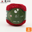 レース糸 『葵 #30 25g 9番色』 DARUMA ダルマ 横田