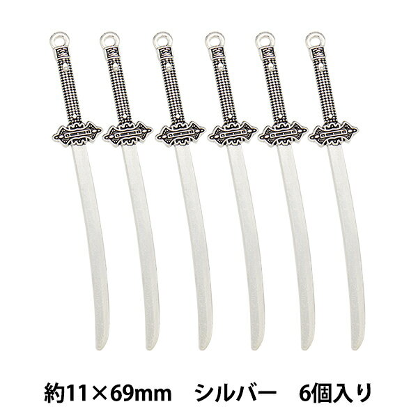 アクセサリー素材 『チャーム 武器1 シルバー 6個入り M12409』