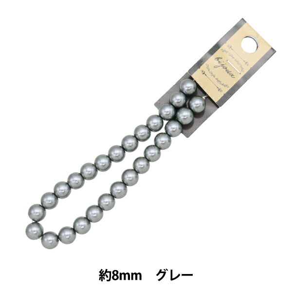 ビーズ 『ガラスパールビーズ 8mm グレー JIN24-P-18』