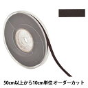 【数量5から】 リボン 『両面フルダルサテンリボン #2250 幅約6mm 140番色』