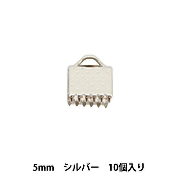 手芸金具 『セレクトパーツ テープ留め 5mm シルバー 10個入り OH-9』 寺井