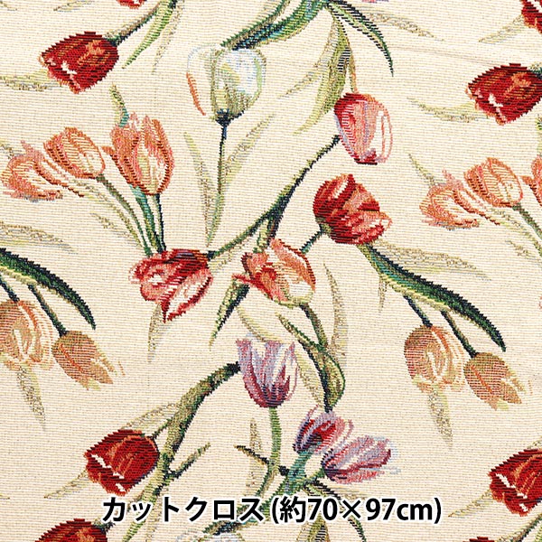 生地 『ゴブランカットクロス 約70cm×97cm CGB2401SH-15』