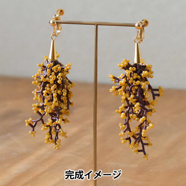 ビーズキット 『小枝のイヤリング ろうばい HCA23//2』 MIYUKI ミユキ