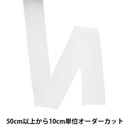 【数量5から】 芯地テープ 『ホースヘアー ソフトタイプ 幅約2.5cm 白 64717-25』