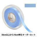 【数量5から】 リボン 『ポリエステル両面サテンリボン #3030 幅約1.2cm 71番色』