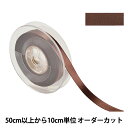 【数量5から】 リボン 『ポリエステル両面サテンリボン #3030 幅約1.2cm 139番色』