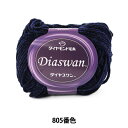 秋冬毛糸 『Diaswan (ダイヤスワン) 805