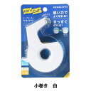 文具 『コクヨ テープカッター カルカット ハンディタイプ 小巻き 白 T-SM300W』