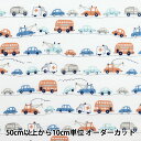 【数量5から】 生地 『ポプリン ホーミーコレクション はたらく車 DH11115S-J』(3)