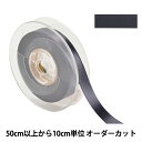 【数量5から】 リボン 『ポリエステル両面サテンリボン #3030 幅約1.5cm 4番色』