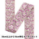 【数量5から】 手芸ブレード 『2024 インド刺繍ブレード パープル×パープル 2227D』