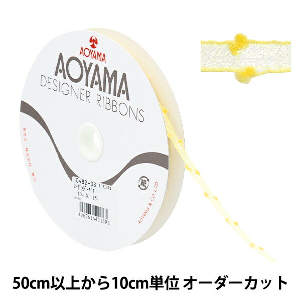 ݤϤΥ楶2ۤ㤨֡ڿ5 ܥ إ󥸡ѥ 3ֿ 1cm 0482 AOYAMARIBBON ĻܥפβǤʤ13ߤˤʤޤ