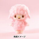 羊毛フェルトキット 『ニードルフェルトでつくる マイスイートピアノ H468-000-131』 Hamanaka ハマナカ