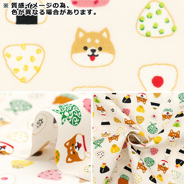 【数量5から】 生地 『スケア しば犬おにぎり柄 コーラルピンク SQ35404-1B』