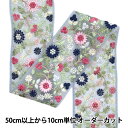 【数量5から】 手芸ブレード 『2024 インド刺繍ブレード グレー×ブルー 3382G』