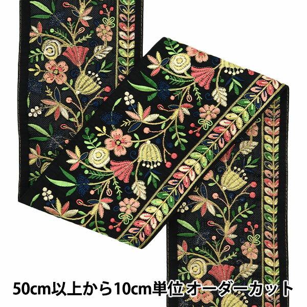 【数量5から】 手芸ブレード 『2024 インド刺繍ブレード ブラック×イエロー 2243D』