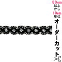 【数量5から】 手芸ブレード 『ラメブレード 8357』