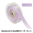 【数量5から】 リボン 『ポリエステル両面サテンリボン #3030 幅約1.8cm 86番色』