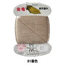 手縫い糸 『絹糸 9号 80m カード巻き 81番色』 金亀糸業