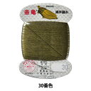 手縫い糸 『絹糸 9号 80m カード巻き 30番色』 金亀糸業