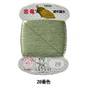 手縫い糸 『絹糸 9号 80m カード巻き 28番色』 金亀糸業