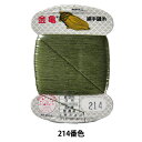 手縫い糸 『絹糸 9号 80m カード巻き 214番色』 金亀糸業