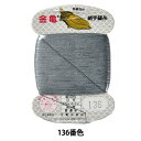 手縫い糸 『絹糸 9号 80m カード巻き 136番色』 金亀糸業
