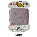 手縫い糸 『絹糸 9号 80m カード巻き 128番色』 金亀糸業