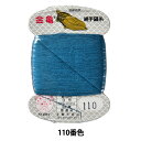 手縫い糸 『絹糸 9号 80m カード巻き 110番色』 金亀糸業