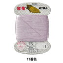 手縫い糸 『絹糸 9号 80m カード巻き 11番色』 金亀糸業