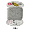手縫い糸 『絹糸 9号 80m カード巻き 108番色』 金亀糸業