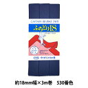 バイアステープ 『CP26-530 ふちどり18』 CAPTAIN88 キャプテン