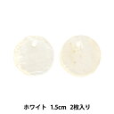 アクセサリー素材 『シェルパーツ 1.5cm ホワイト 2枚入り 271/0264』 光の加減で変化する美しい透け感 表面の艶と、光の加減で変化する風合いがきれいな、透け感のあるシェルパーツ。 自然の風合いを残したまま加工している為、ひとつずつ表情が異なるのも魅力の1つです。 天然素材の為、物やサイズ、入荷時期によって色・形・大きさ・穴の位置が異なる場合がございます。 [貝殻 シエル プレート シェルチャーム ラウンド 丸 円] ◆サイズ:約1.5cm ◆入数:2枚 ◆材質:シェル ◆中国製 ※モニターによって実物のお色と若干異なる場合がございます。 【手芸用品・毛糸・生地の専門店 ユザワヤ】