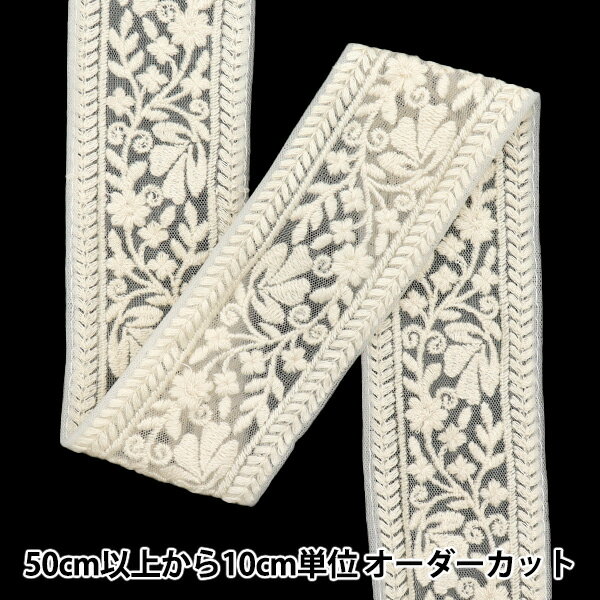 【数量5から】 手芸ブレード 『インド刺繍ブレード 約5.5cm幅 ホワイト M-643B』