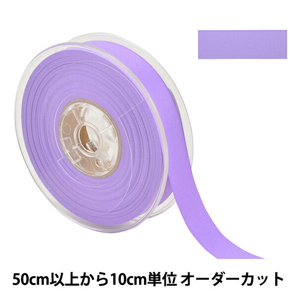 【数量5から】 リボン 『両面フルダルサテンリボン #2250 幅約1.8cm 85番色』