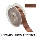 【数量5から】 リボン 『ポリエステル両面サテンリボン #3030 幅約2.4cm 39番色』