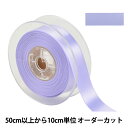 【数量5から】 リボン 『ポリエステル両面サテンリボン #3030 幅約2.4cm 81番色』