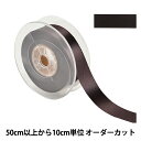 【数量5から】 リボン 『ポリエステル両面サテンリボン #3030 幅約2.4cm 140番色』
