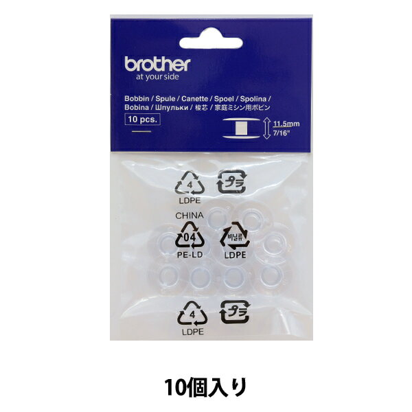 ボビン 『ボビン 11.5mm 10個入り XA5539151』 brother ブラザー