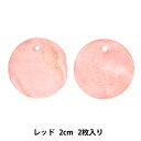 アクセサリー素材 『シェルパーツ 2cm レッド 2枚入り 271/0265』 1