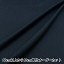 【数量5から】 生地 『ビエラエアーワッシャー ネイビー 1268-14』(3)