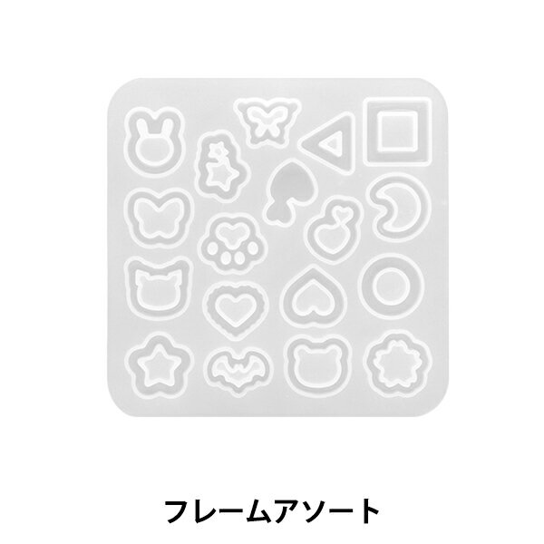 レジンモールド 『シリコンモールド フレームアソート 約8.4×8.4cm 271/ZA0977』